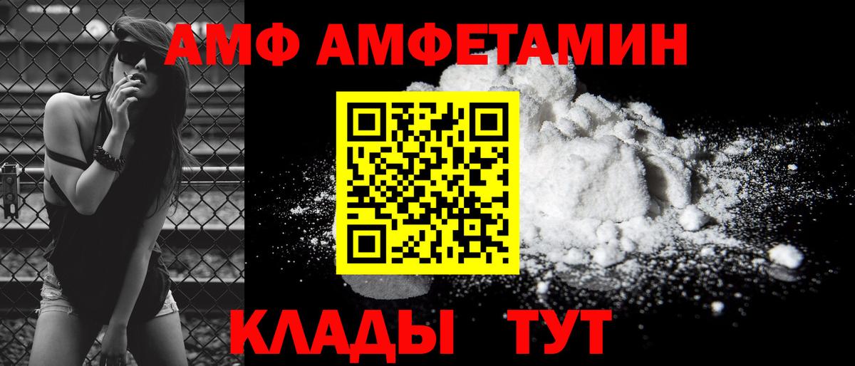 Amphetamine VHQ Ленинск-Кузнецкий