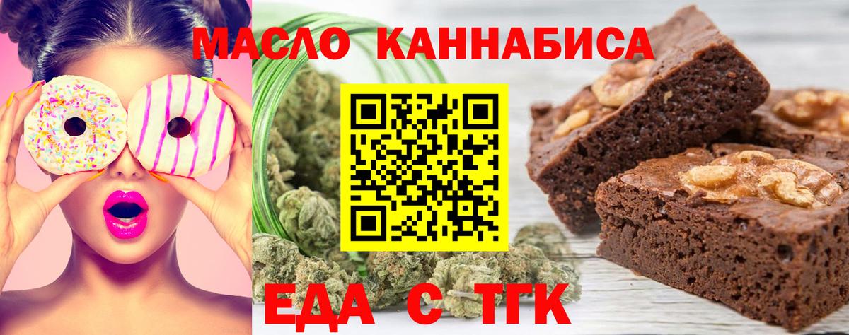 Ленинск-Кузнецкий  Cannafood марихуана  Вход с VPN 