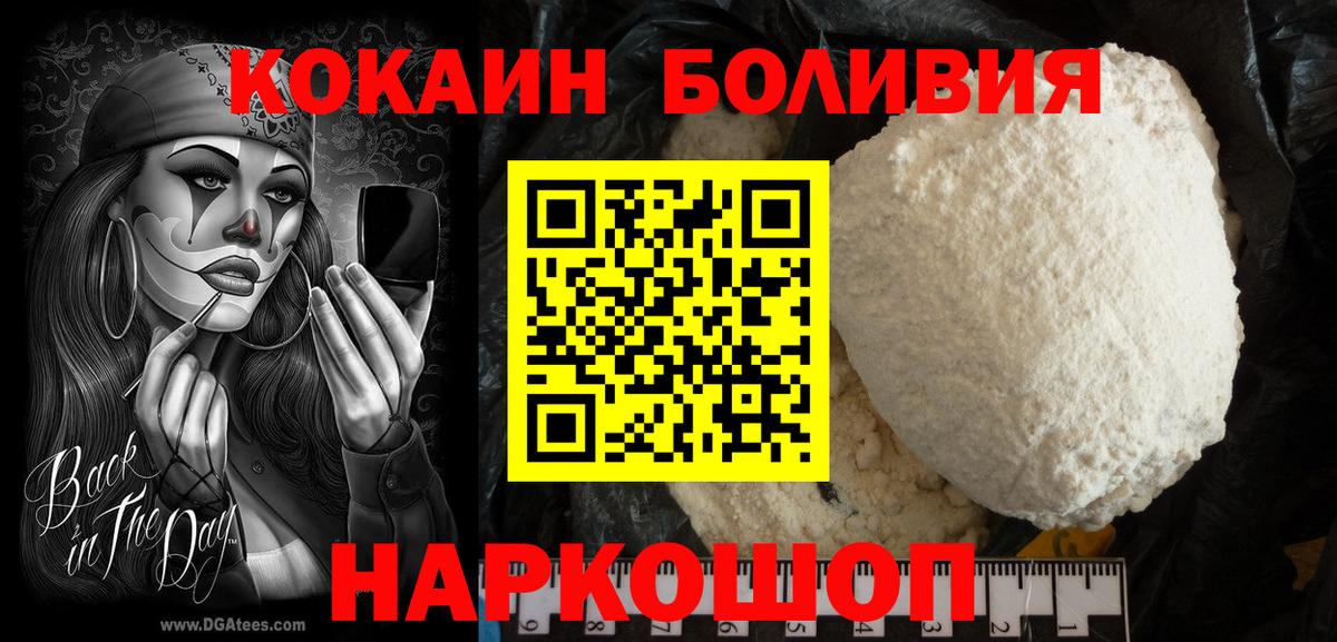 COCAIN Эквадор  Кокаин  Вход с VPN  Ленинск-Кузнецкий  COCAIN FishScale 
