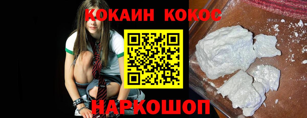  Cocaine Ленинск-Кузнецкий