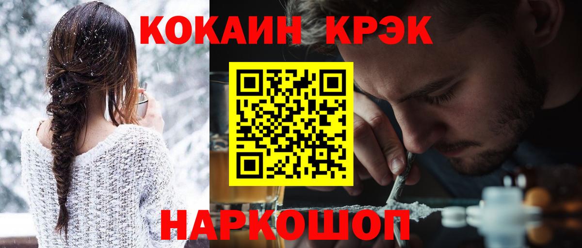 КОКАИН 99% Ленинск-Кузнецкий