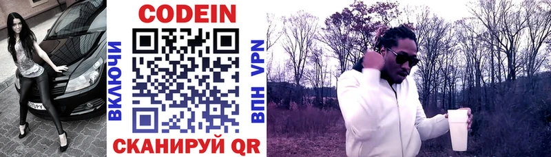 Кодеин напиток Lean (лин)  мега сайт  Ленинск-Кузнецкий 