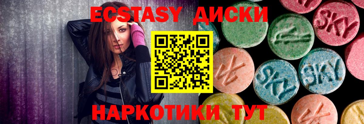 мега зеркало  Вход с VPN  ЭКСТАЗИ  Ленинск-Кузнецкий  ЭКСТАЗИ 250 мг 