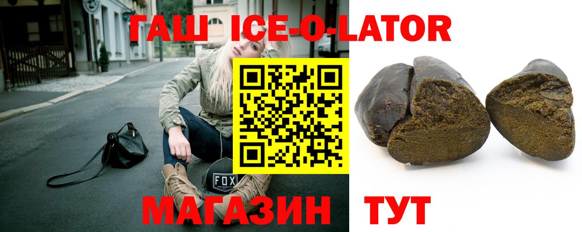 ГАШИШ 40% ТГК  Вход с VPN  Ленинск-Кузнецкий  ГАШ  ГАШИШ 40% ТГК 