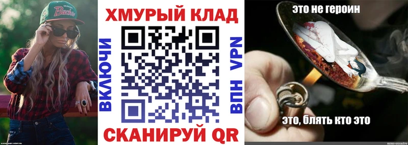 ГЕРОИН хмурый  Ленинск-Кузнецкий 