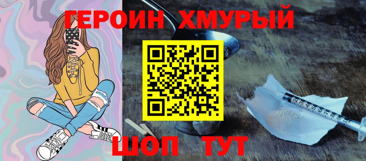 Ленинск-Кузнецкий  ГЕРОИН Heroin  Вход с VPN 