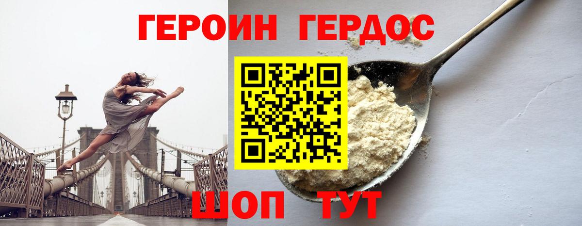 Героин афганец Ленинск-Кузнецкий