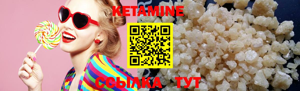 Кетамин ketamine Ленинск-Кузнецкий