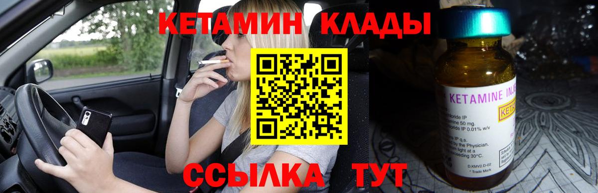 КЕТАМИН ketamine  Вход с VPN  Кетамин VHQ  Ленинск-Кузнецкий 