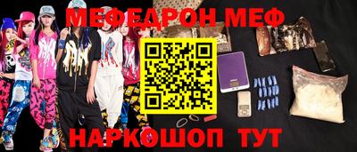 мяу мяу кристалл Комсомольск-на-Амуре