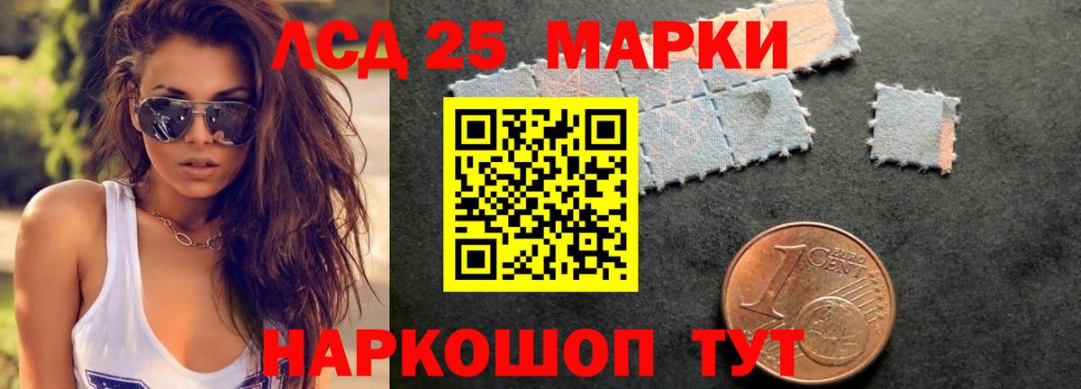 Лсд 25 экстази  LSD-25 экстази кислота  Вход с VPN  Ленинск-Кузнецкий 