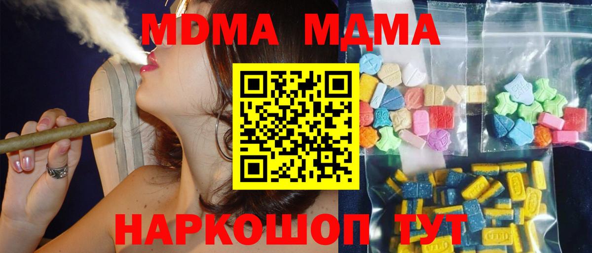 МДМА кристаллы  МДМА  Ленинск-Кузнецкий  МДМА молли  Вход с VPN 
