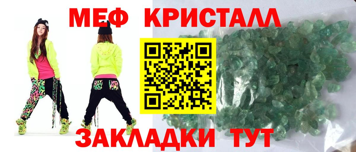 Меф  МЯУ-МЯУ 4 MMC  Вход с VPN  Мефедрон VHQ  Ленинск-Кузнецкий  Меф 