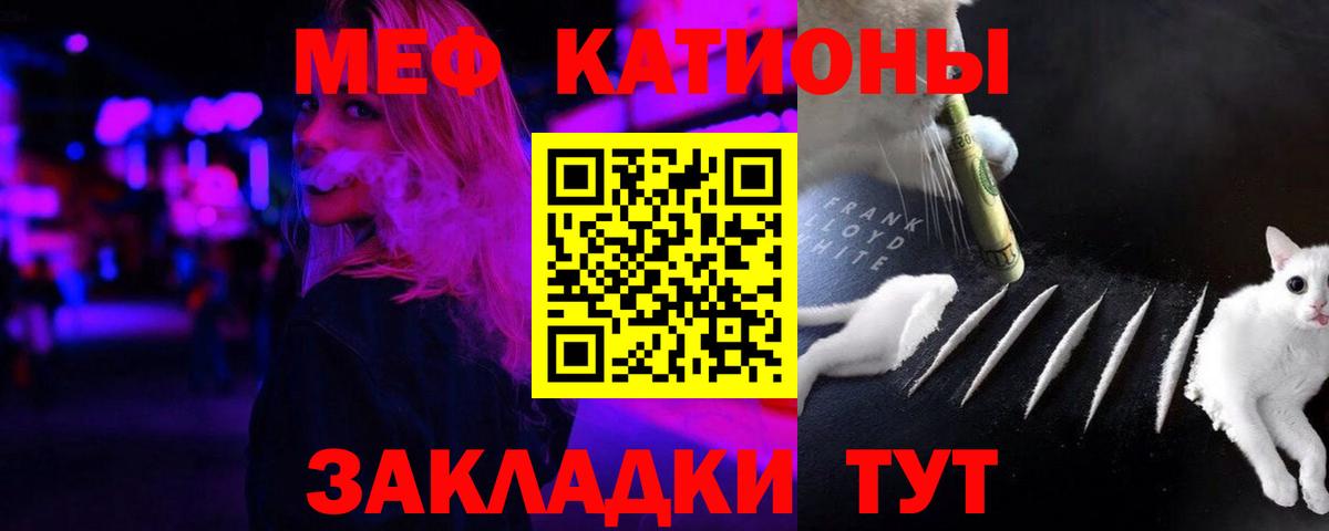Меф мяу мяу кристаллы Ленинск-Кузнецкий