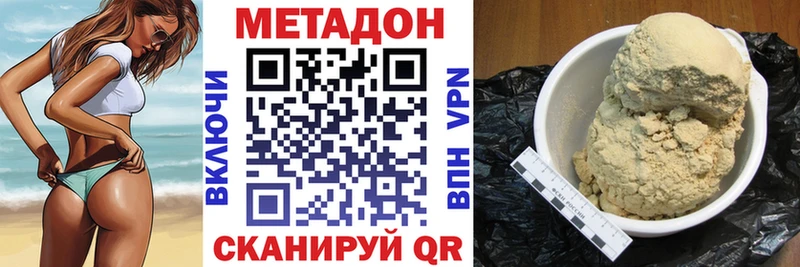 Метадон мёд  цены наркотик  Ленинск-Кузнецкий 