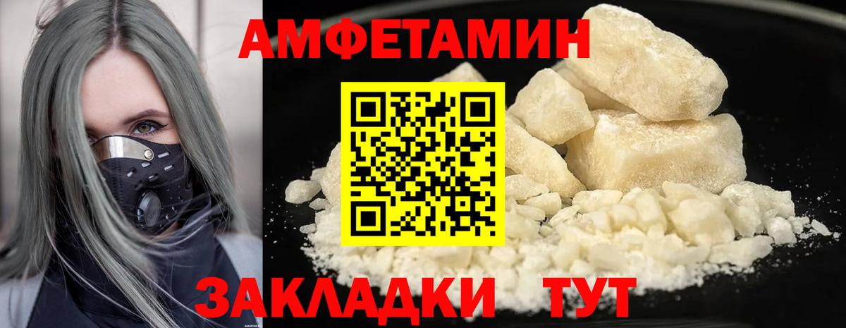 МЕТАМФЕТАМИН Methamphetamine Ленинск-Кузнецкий