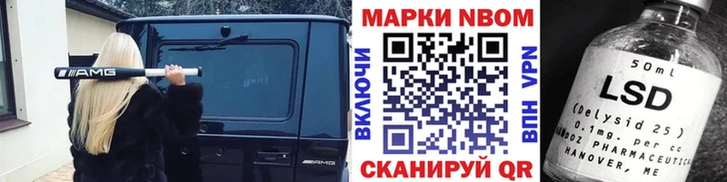 Марки N-bome 1500мкг Ленинск-Кузнецкий