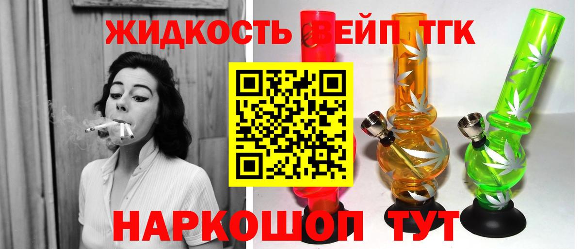 blacksprut ССЫЛКА  Дистиллят ТГК вейп  Вход с VPN  Ленинск-Кузнецкий 